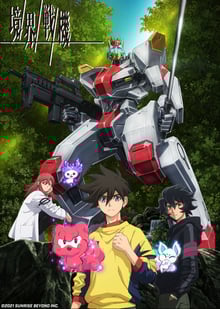 Kyoukai Senki เคียวไคเซ็นกิ สงครามจักรกล ซับไทย
