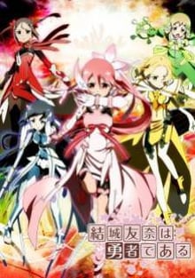 Yuuki Yuuna wa Yuusha de Aru ภาค1 ซับไทย
