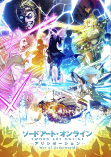 Sword Art Online Alicization - War of Underworld Final Season ซอร์ดอาร์ตออนไลน์ อลิซิเซชั่น วอร์ ออฟ อันเดอร์เวิลด์ ไฟนอลซีซั่น ซับไทย