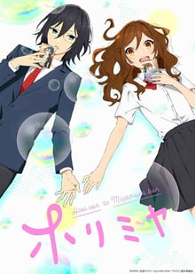 Horimiya โฮริมิยะ สาวมั่นกับนายมืดมน ซับไทย