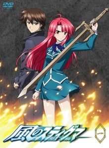 Kaze no Stigma มลทินแห่งลม ซับไทย