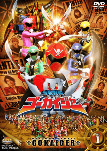 Kaizoku Sentai Gokaiger ขบวนการโจรสลัด โกไคเจอร์ พากย์ไทย