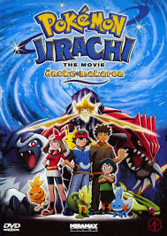 Pokemon The Movie โปเกม่อน เดอะมูฟวี่ 6 คําอธิฐานแห่งดวงดาว พากย์ไทย