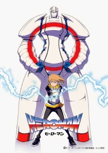 Heroman ฮีโร่แมน พากย์ไทย