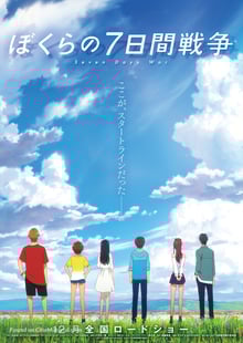 Bokurano ซับไทย