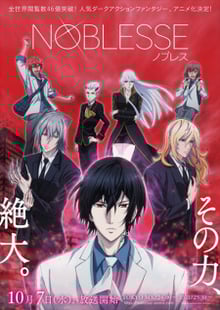 Noblesse โนเบลส ซับไทย