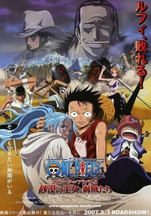 One Piece TheMovie 8 วันพีช เดอะมูฟวี่ 8 เจ้าหญิงแห่งทะเลทรายและโจรสลัด ซับไทย