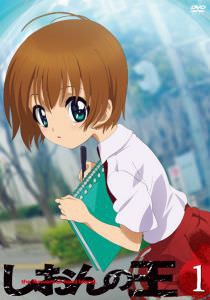 Shion no Ou ชิอง อัจฉริยะสาวเจ้าหมากรุก ซับไทย