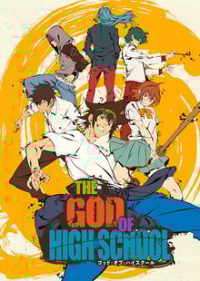 The God of High School เทพเกรียนโรงเรียนมัธยม ซับไทย