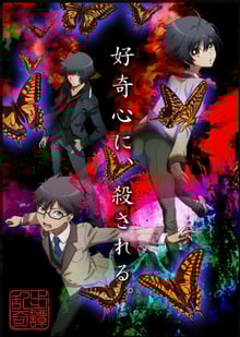 Ranpo Kitan - Game of Laplace ซับไทย