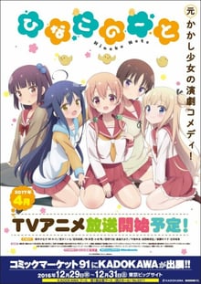 Hinako Note ซับไทย