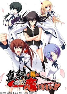 Maji de Watashi ni Koi Shinasai ซับไทย