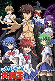 Ichiban Ushiro No Daima จอมมารผู้ยิ่งใหญ่ผู้อยู่ท้ายห้อง ซับไทย