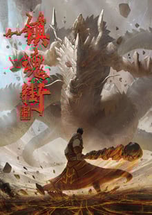 Rakshasa Street 2 เพชฌฆาตสับอสูร (ภาค2) ซับไทย