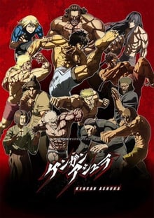 Kengan Ashura 2nd Season กำปั้นอสูร โทคิตะ ภาค2 ซับไทย