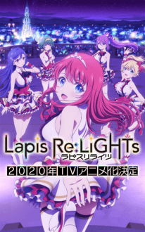 Lapis ReLiGHTs ซับไทย