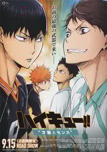Haikyuu Movie ไฮคิว คู่ตบฟ้าประทาน มูฟวี่ ภาค3 ซับไทย