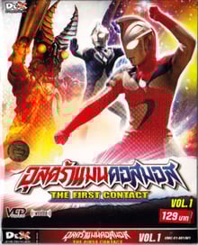 Ultraman Cosmos อุลตร้าแมนคอสมอส พากย์ไทย