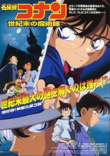 Detective Conan TheMovie:3 ยอดนักสืบจิ๋วโคนัน เดอะมูฟวี่ 3 ปริศนาพ่อมดคนสุดท้ายแห่งศตวรรษ พากย์ไทย