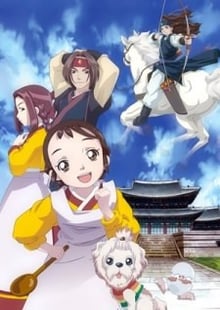 Janggeum's Dream จังกึมน้อยสู้...เพื่อฝัน ภาค 1 พากย์ไทย