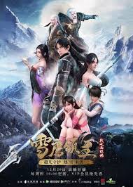 Xue Ying Ling Zhu ซับไทย