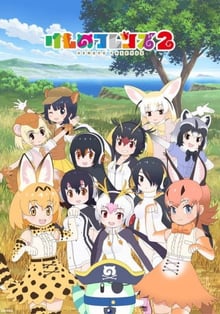 Kemono Friends 2 ซับไทย