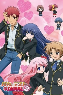 Baka to Test to Shoukanjuu Matsuri โรงเรียนป่วน ก๊วนคนบ๊อง OVA+SP ซับไทย