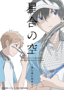 Hoshiai no Sora ซับไทย
