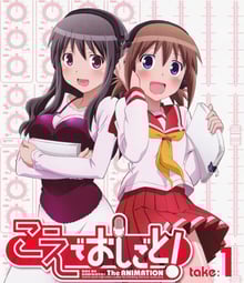 Koe de Oshigoto! สาวน้อยนักพากย์เสียงถึงสวรรค์ ซับไทย