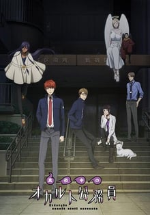 Mayonaka no Occult Koumuin ซับไทย