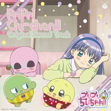 Pripri chi chan ชิจัง ป่วนสุดติ่ง พากย์ไทย