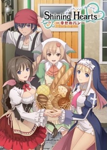 Shining Hearts Shiawase no Pan ซับไทย