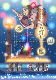 Clione no Akari ซับไทย