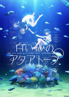 Shiroi Suna no Aquatope อควาโทปแห่งทรายขาว ซับไทย