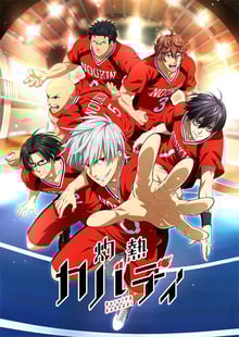 Shakunetsu Kabaddi ดวลเดือด ชมรมกาบัดดี้! ซับไทย