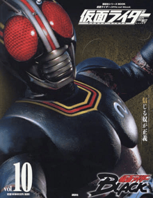 Kamen Rider Black คาเมนไรเดอร์ แบล็ค พากษ์ไทย