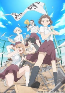Araburu Kisetsu no Otome-domo yo ซับไทย