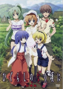 Higurashi no Naku Koro Ni แว่วเสียงเรไร ภาค1 (ภาคปริศนา) ซับไทย