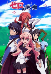 Zero no Tsukaima อสูรรับใช้ของยาย 0 สนิท ภาค1 พากย์ไทย