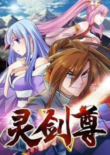 Spirit Sword Sovereign ดาบวิญญาณราชัน ซับไทย