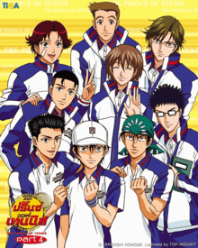 Prince of tennis เจ้าชายลูกสักหลาด ปี4 พากย์ไทย