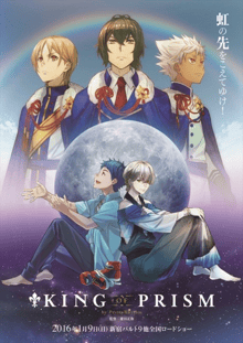 King of Prism by Pretty Rhythm พากย์ไทย