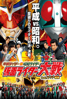 KAMEN RIDER TAISEN FEATURING SUPER SENTAI (2014) เฮย์เซย์ไรเดอร์ VS โชวะไรเดอร์ อภิมหาศึกมาสค์ไรเดอร์ FEAT ซุปเปอร์เซ็นไต พากย์ไทย