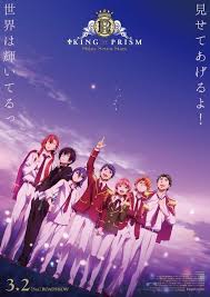 King of Prism Shiny Seven Stars ซับไทย