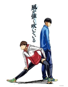 Kaze ga Tsuyoku Fuiteiru ซับไทย