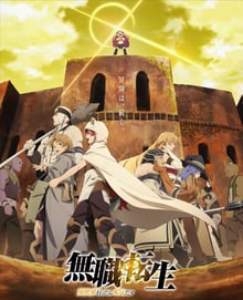 Mushoku Tensei Isekai Ittara Honki Dasu Part 2 เกิดชาตินี้พี่ต้องเทพ SS2 ซับไทย