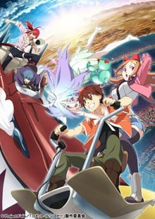 Comet Lucifer ปาฏิหาริย์แห่งดาวหางลูซิเฟอร์ ซับไทย