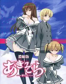 Aki-Sora Yume no Naka อากิโซระ พี่น้องต้องห้าม ซับไทย
