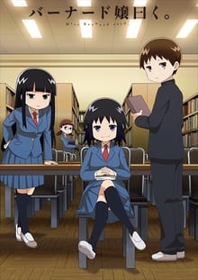 Bernard-jou Iwaku ซับไทย