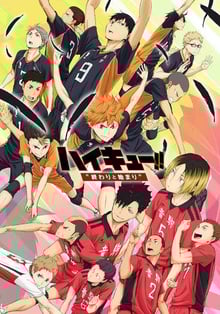 Haikyuu Movie ไฮคิว คู่ตบฟ้าประทาน มูฟวี่ ภาค1 ซับไทย